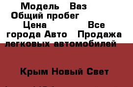  › Модель ­ Ваз2107 › Общий пробег ­ 70 000 › Цена ­ 40 000 - Все города Авто » Продажа легковых автомобилей   . Крым,Новый Свет